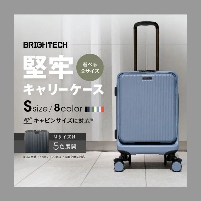 フロントオープン キャリーケース