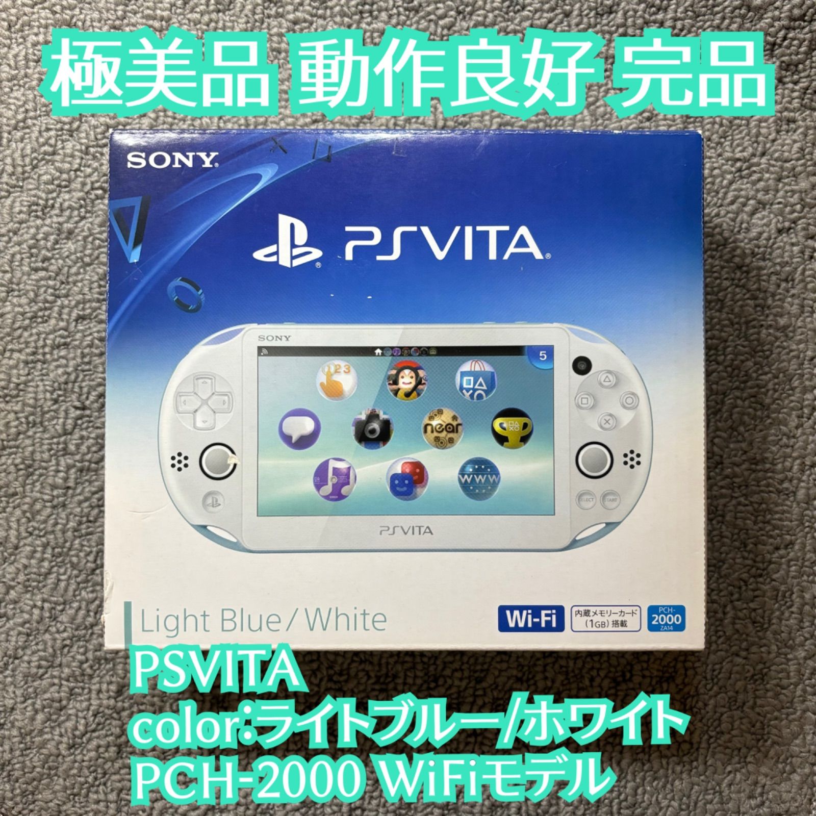 動作確認済】PCH2000 psvita PSVITA 極美品 ライトブルー×ホワイト 