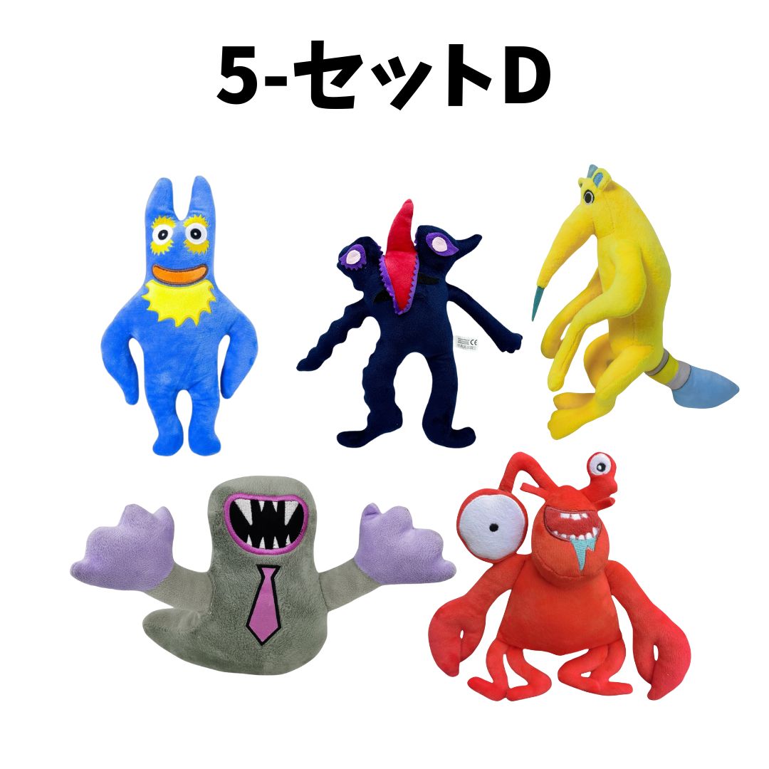 Garten of Banban ガーテンオブバンバン ぬいぐるみ 4体　まとめ お得！ガーデンオブバンバン ぬいぐるみ 5点セット まとめ売りB