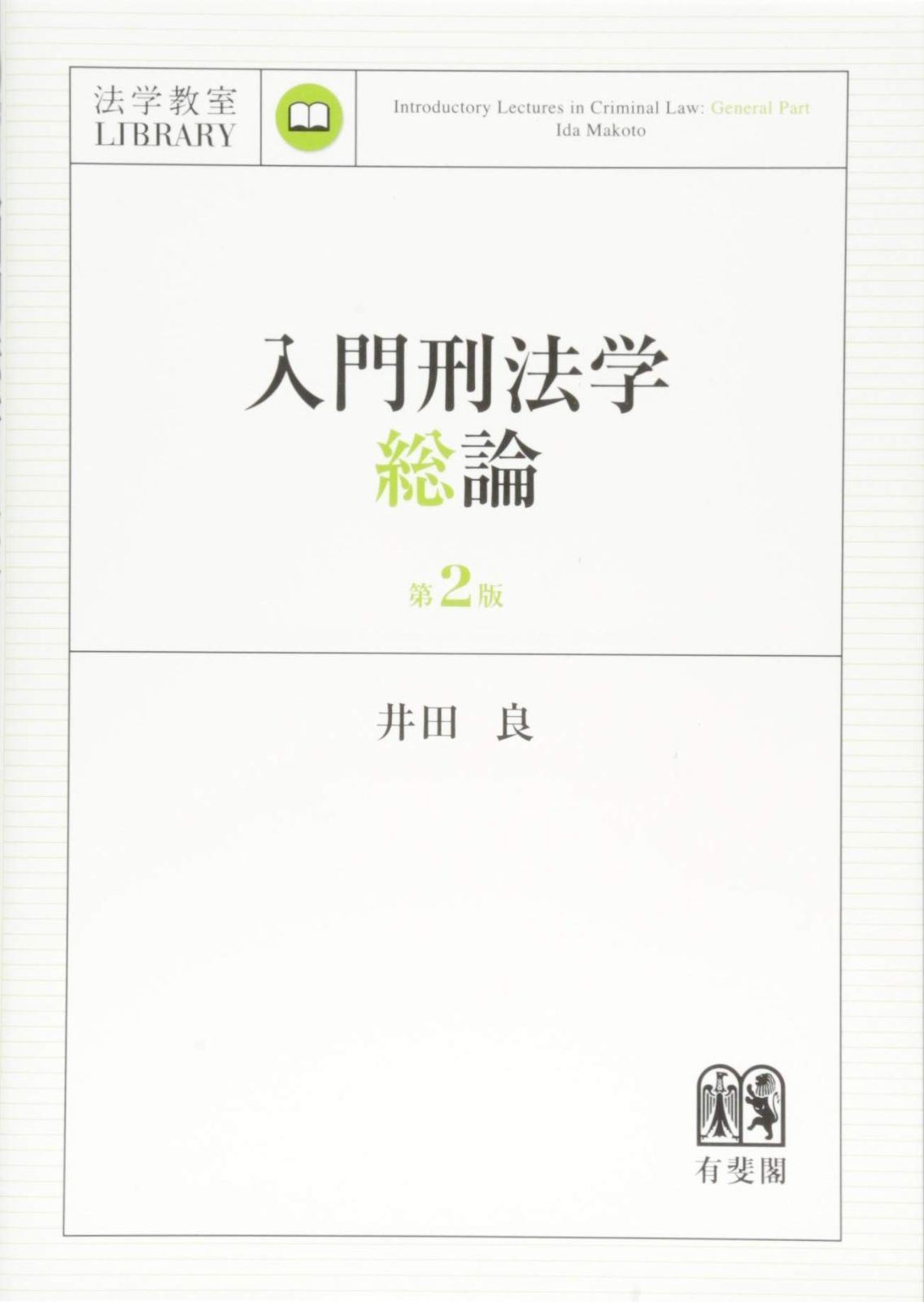 江戸期　小柄「七福神祭の図」金色絵、銅地 江戸期 小柄「七福神祭の図」金色絵、銅地