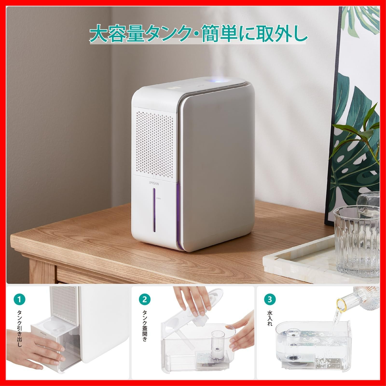 ペルチェ式