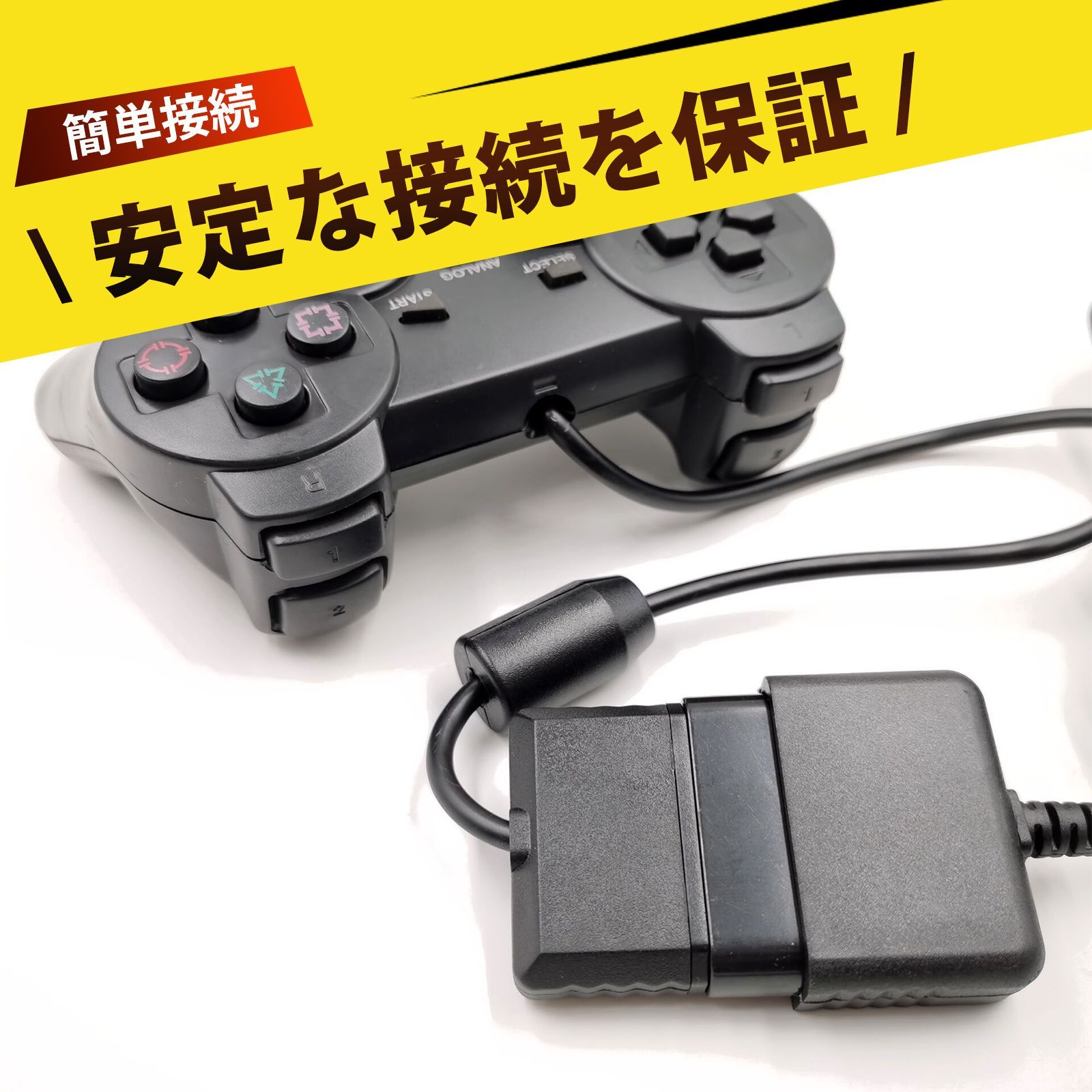 PS2 to PS3 コントローラー変換アダプター USB コンバーター