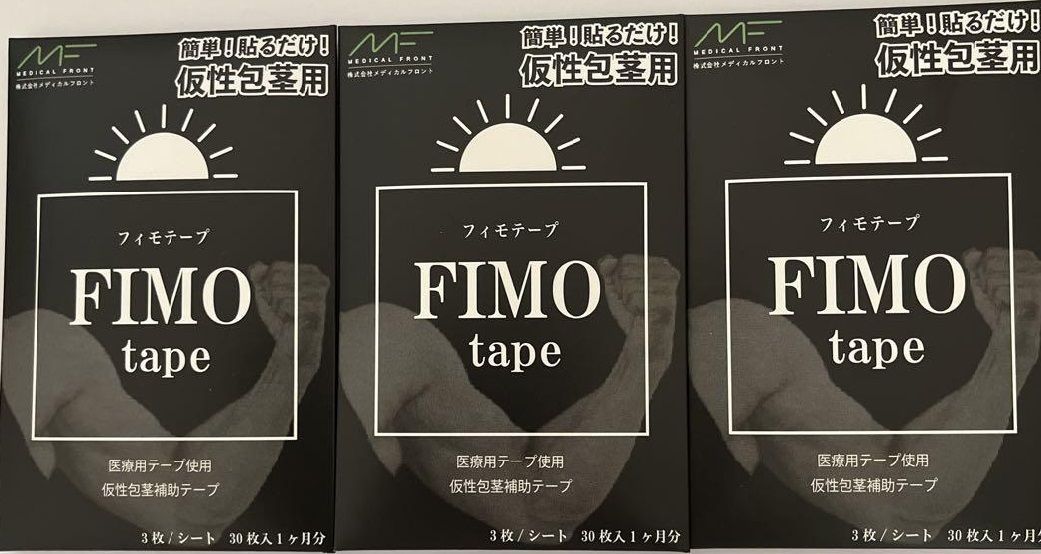 新品☆未使用☆フィモテープ☆仮性包茎補助テープ☆巻くだけ簡単☆テープ☆ 41v3KKRuSeL.jpg