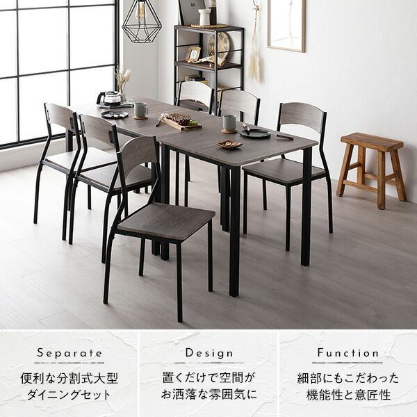 パイプタイプ 6脚