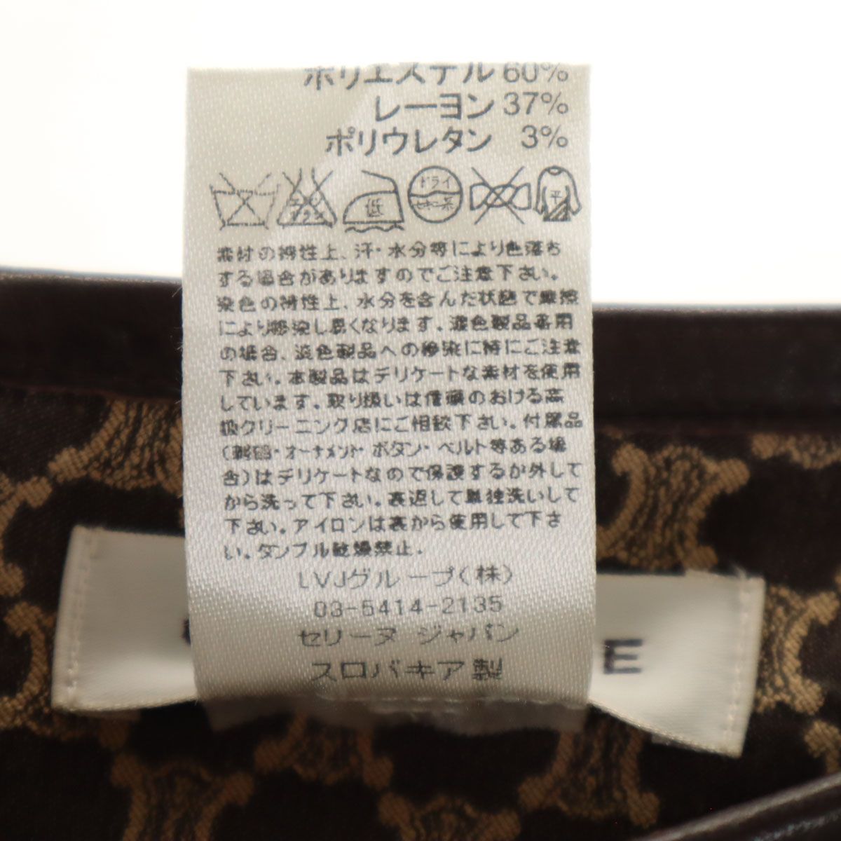 CELINE セリーヌ マカダム柄 ミディ丈 タイトスカート 38