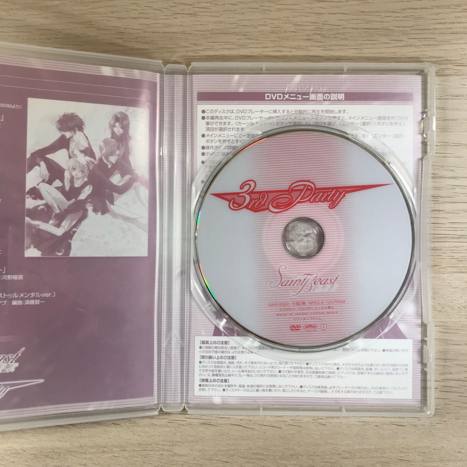 DVD】EVENT DVD Saint Beast 四聖獣 3rd Party/原作:有栖川ケイ