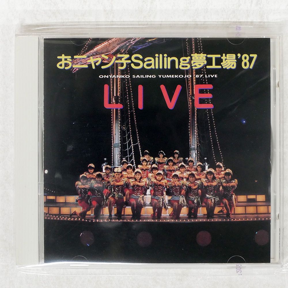国内盤 おニャン子クラブ/おニャン子SAILING夢工場'87LIVE/ソニー