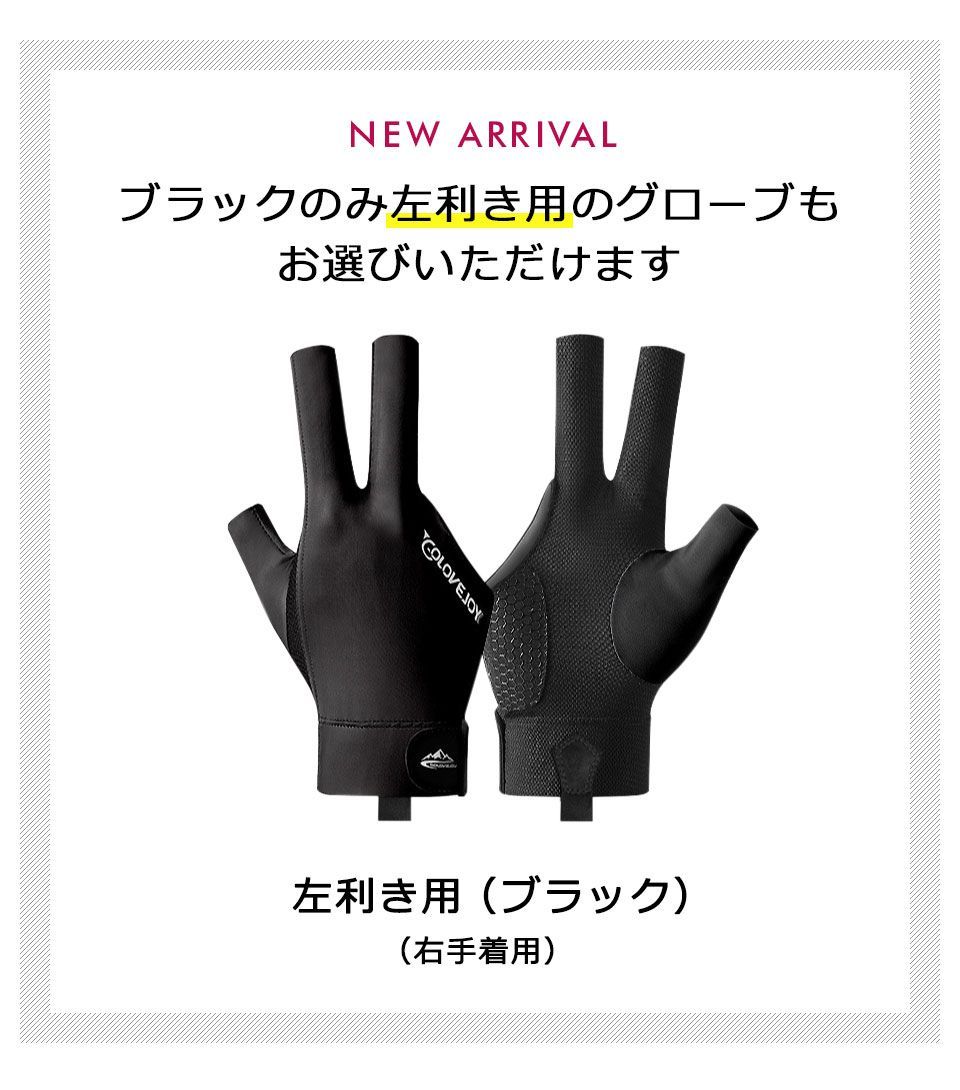 (未使用･未開封品)　ビリヤードグローブ ブラック 左右兼用 3枚セットS-M 60wa65s Amazon.co.jp: ビリヤードグローブ ブラック 左右兼用 3枚セット