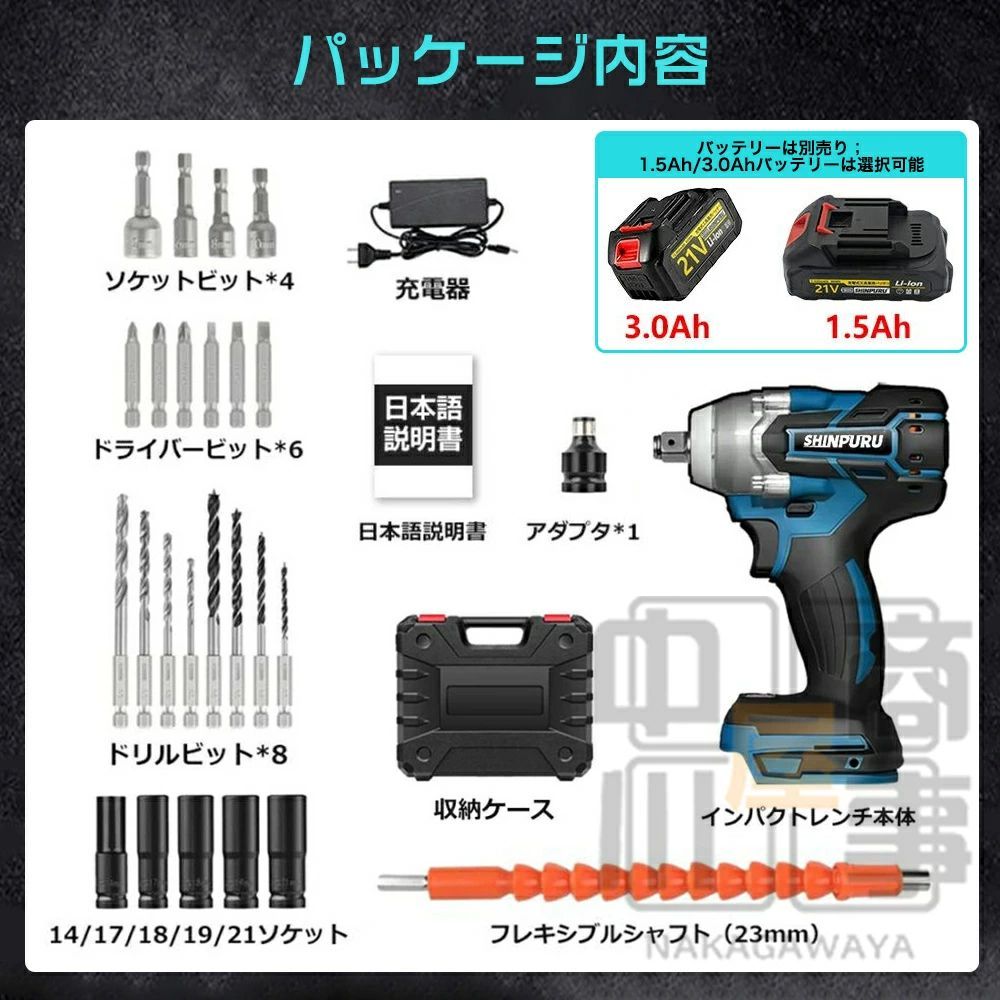 タイヤ交換 インパクト
