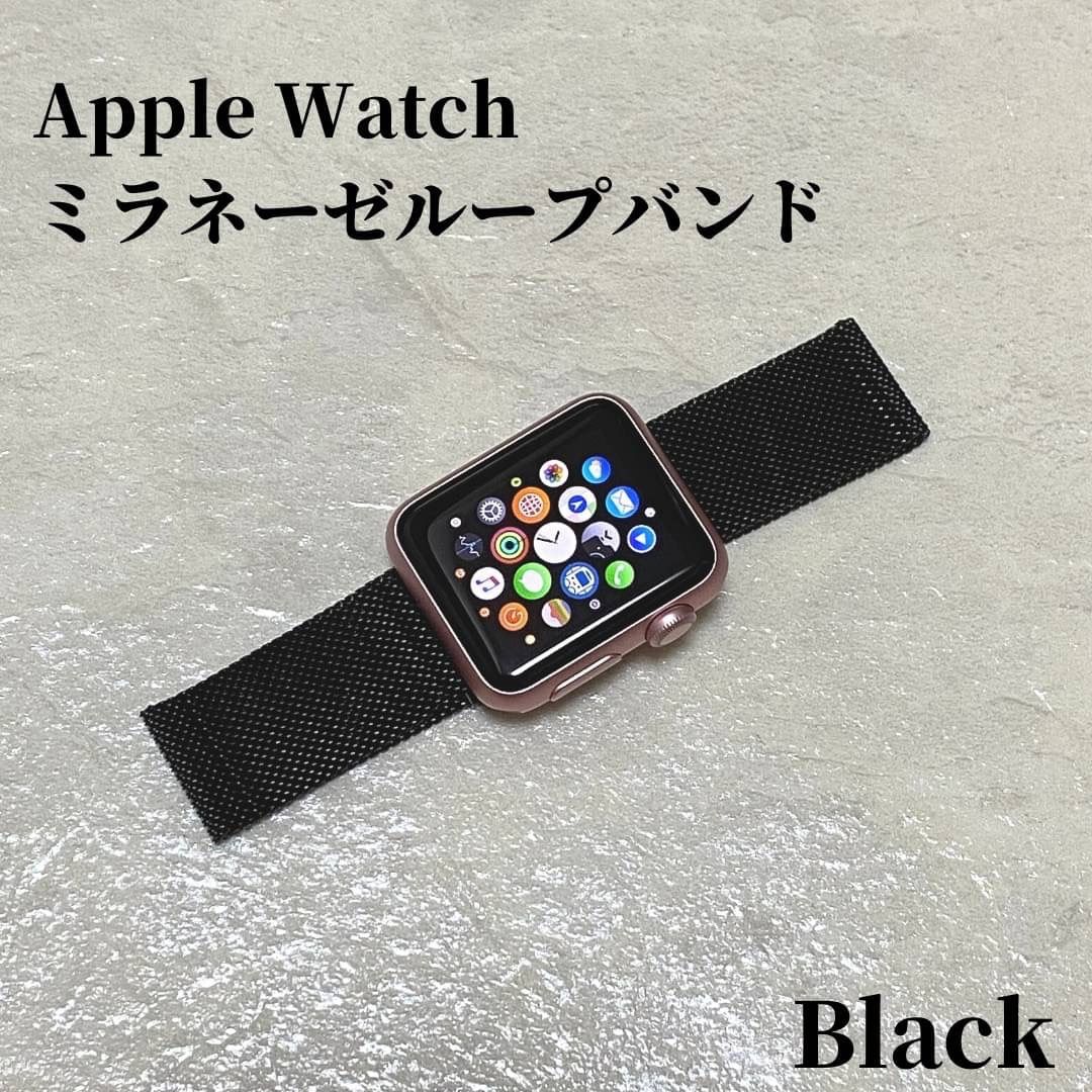 Apple Watch アップルウォッチ ミラネーゼループ バンド ブラック