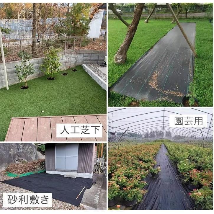 雑草防止
