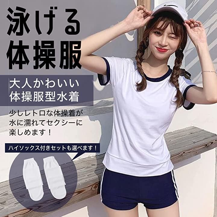 RONGUI 体操服 水着 コスプレ 紺 泳げる 体操着 コスチューム アニメ 