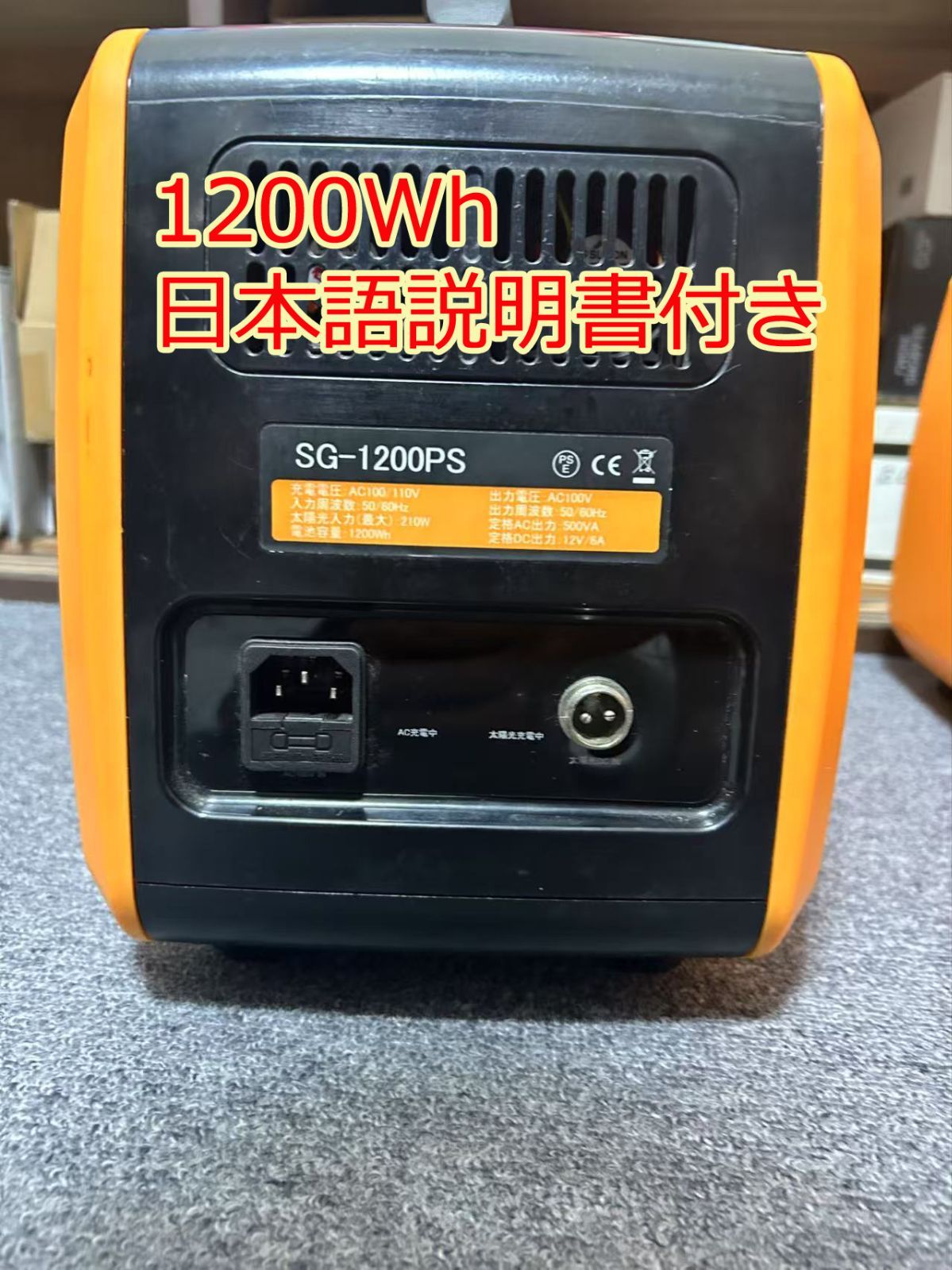 アウトレット ポータブル電源 1200Wh 非常用携帯電源装置 日本語説明書付き