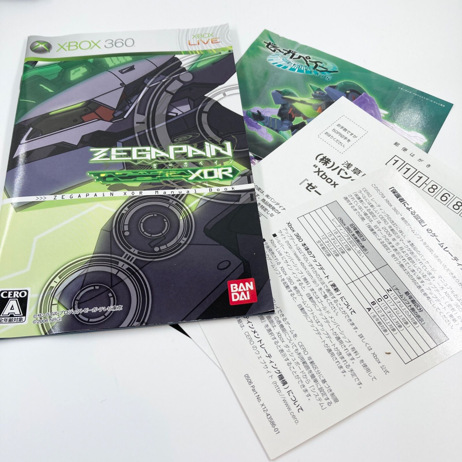 XBOX360 ゼーガペイン XOR ZEGAPAIN 【841】 - メルカリ
