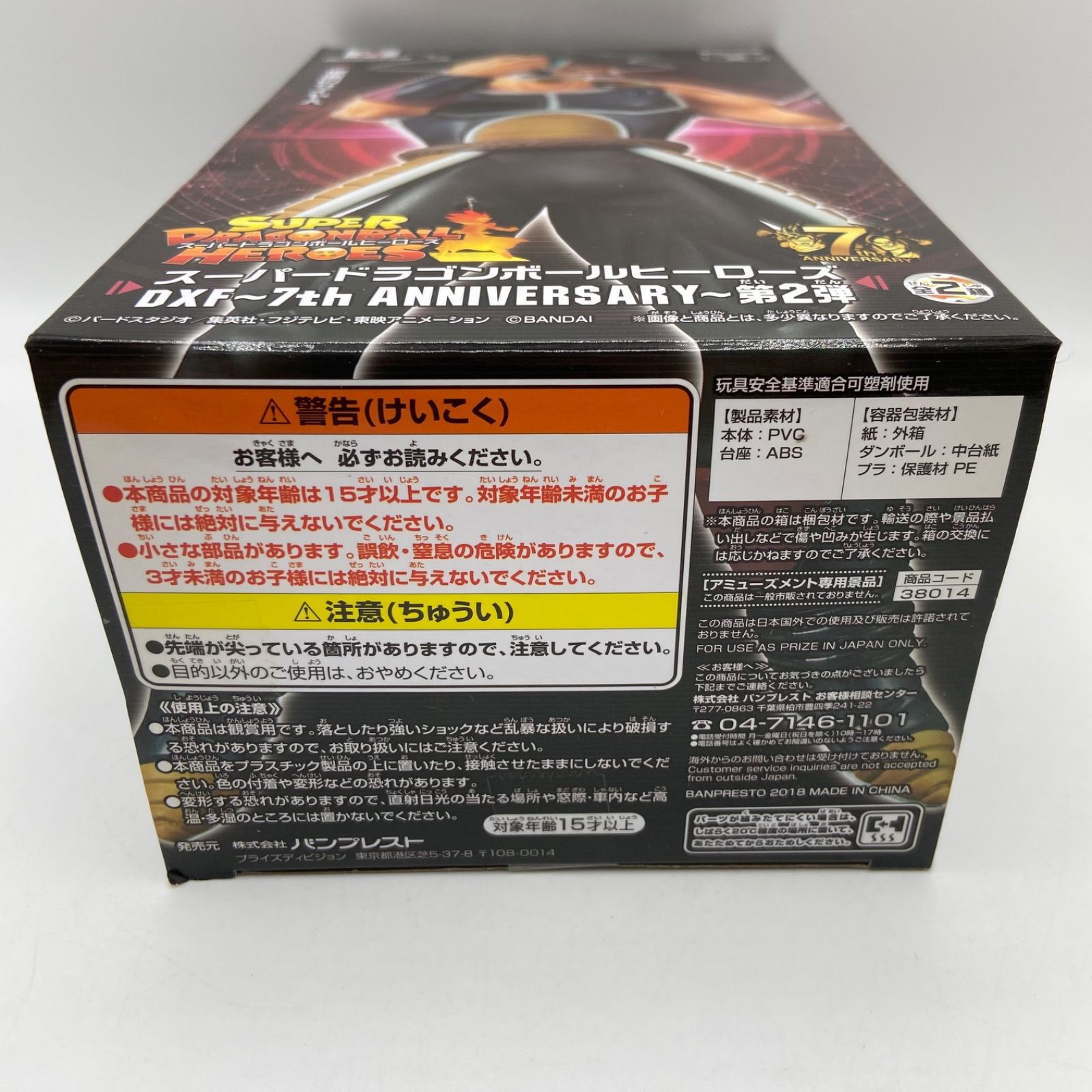 ／ドラゴンボールヒーローズ ／5周年 & 7周年記念／2個セット／未使用・未開封 mqdefault.jpg