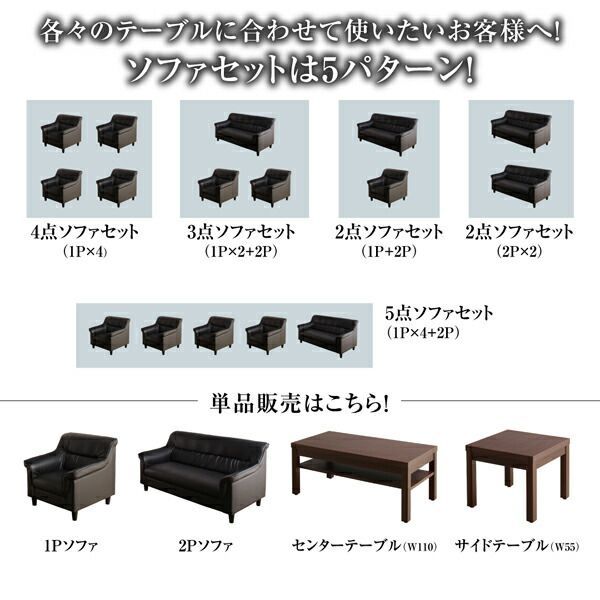 オフィスロード ソファ2点セット