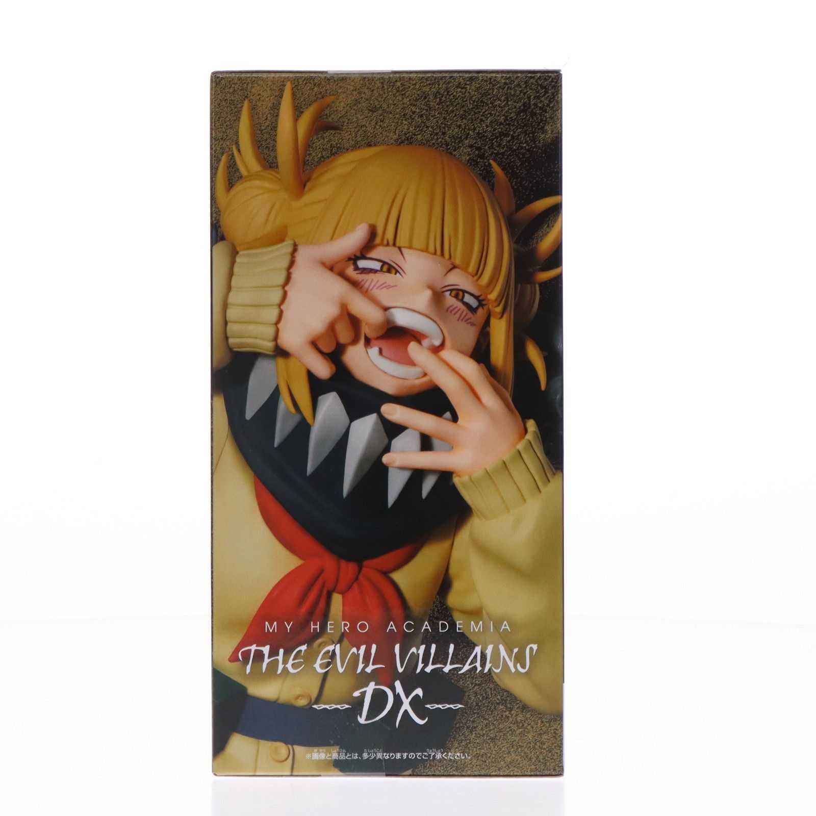 トガヒミコ 僕のヒーローアカデミア THE EVIL VILLAINS-DX-HIMIKO TOGA III フィギュア プライズ(2704321)  バンプレスト - メルカリ