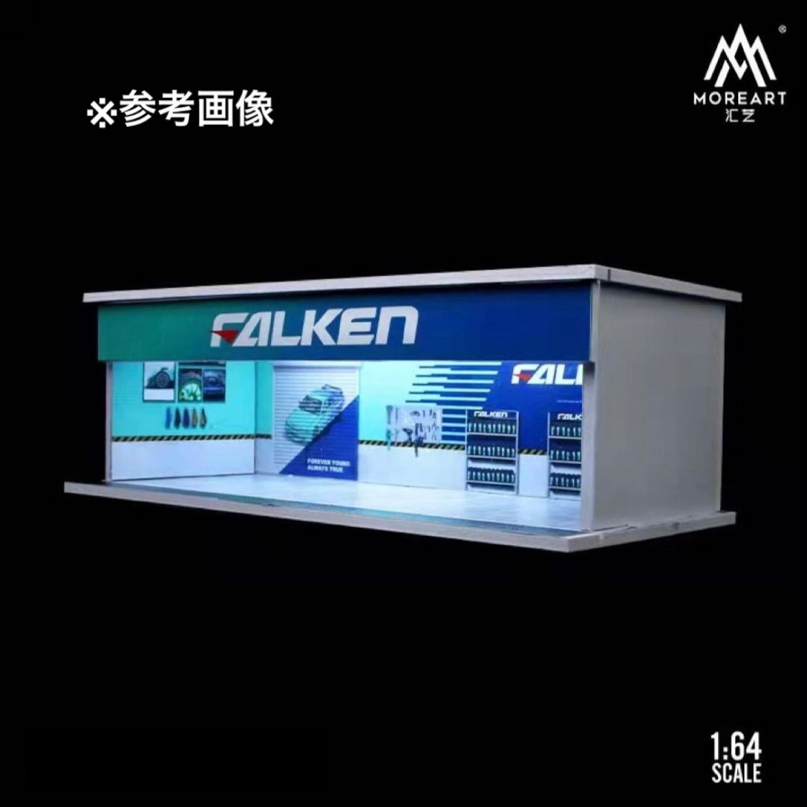 1/64 ガレージ ファルケン仕様 moreart 模型 ジオラマ ピット