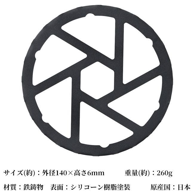 五徳 小さめ 鉄製 コンロ 安定する 補助器具 ガタつき防止 ガスコンロ補助器具【▲】/鉄製ミニ五徳