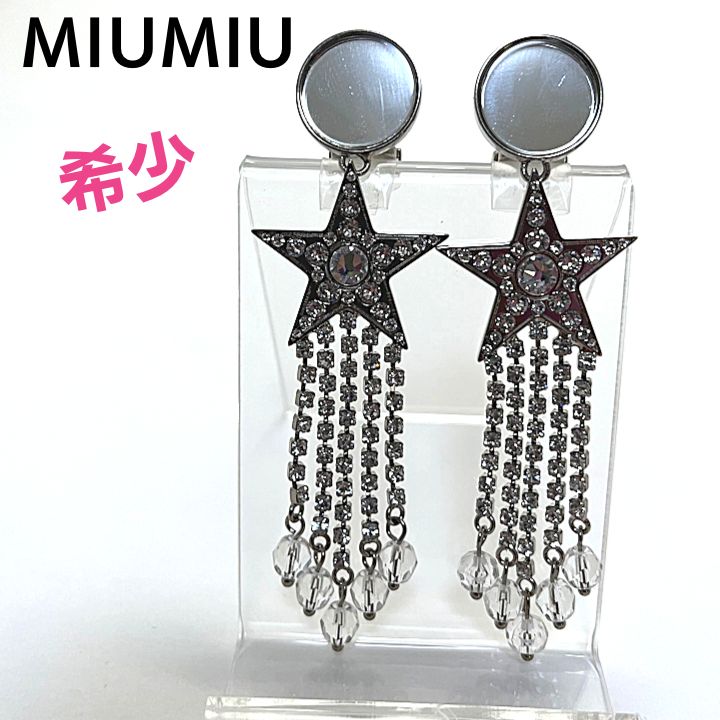 MIUMIU ミュウミュウ イヤリング ミラー 鏡 スター 星 シルバー - メルカリ