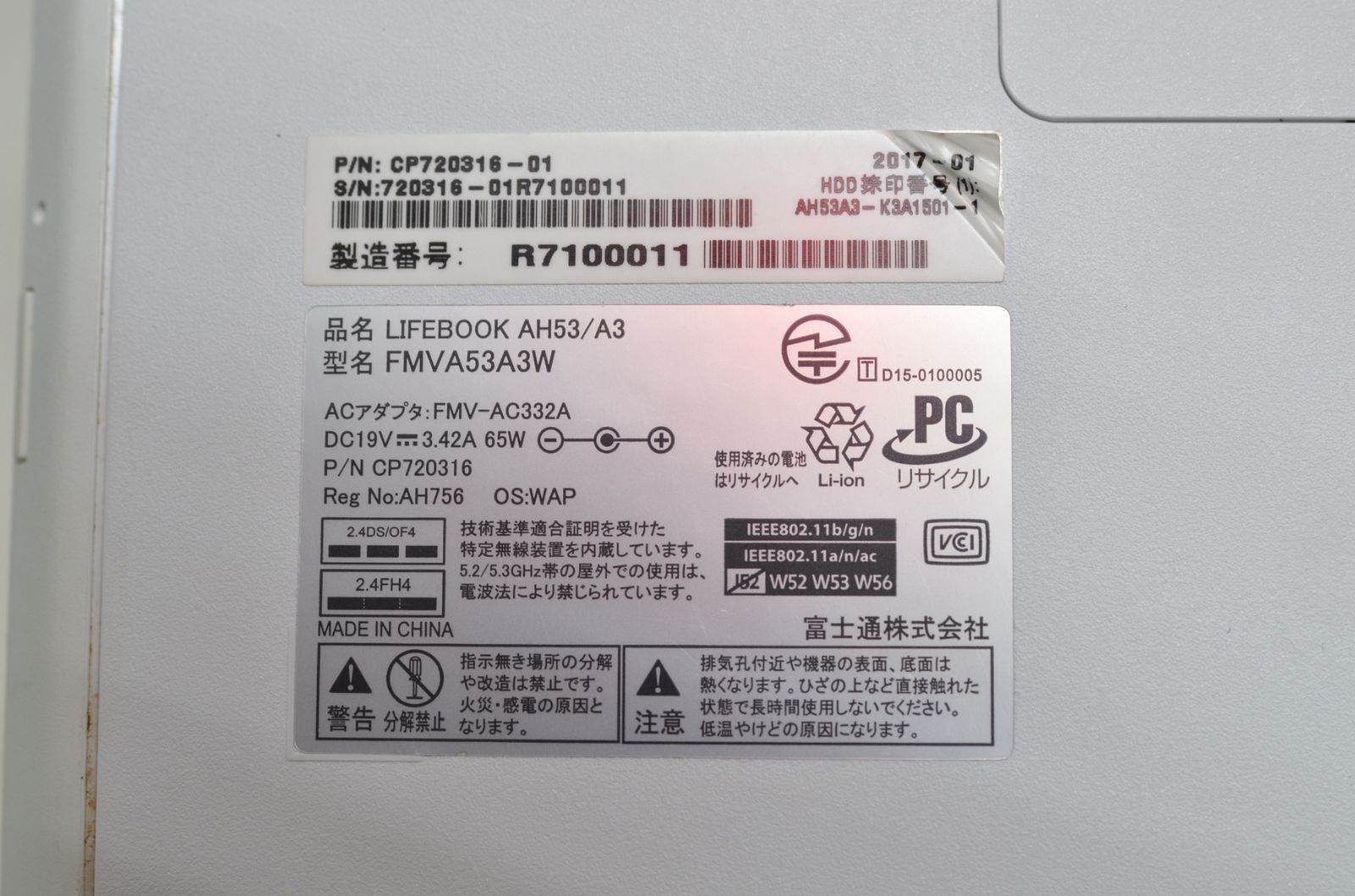 中古訳アリノートパソコン 富士通 AH53/A3 Windows11+office