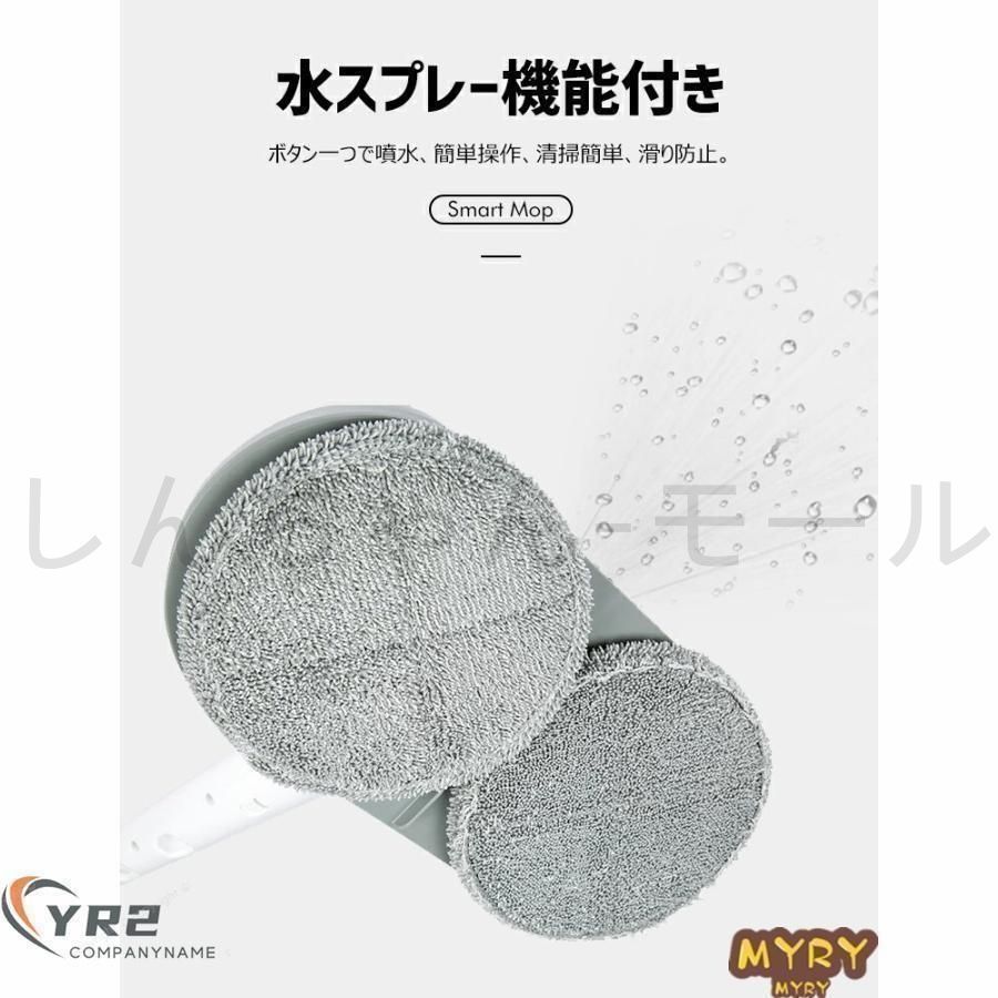 ツインモップ 床拭き掃除機