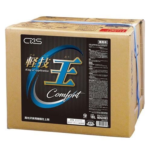2営業日で発送 シーバイエス CXS シーバイエス 床用樹脂ワックス 軽技王プラスC18L 6043183 4346