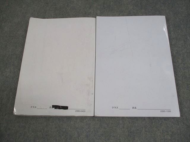 鉄緑会 高2 数学実戦講座確認シリーズ 第1/2部 テキスト通年