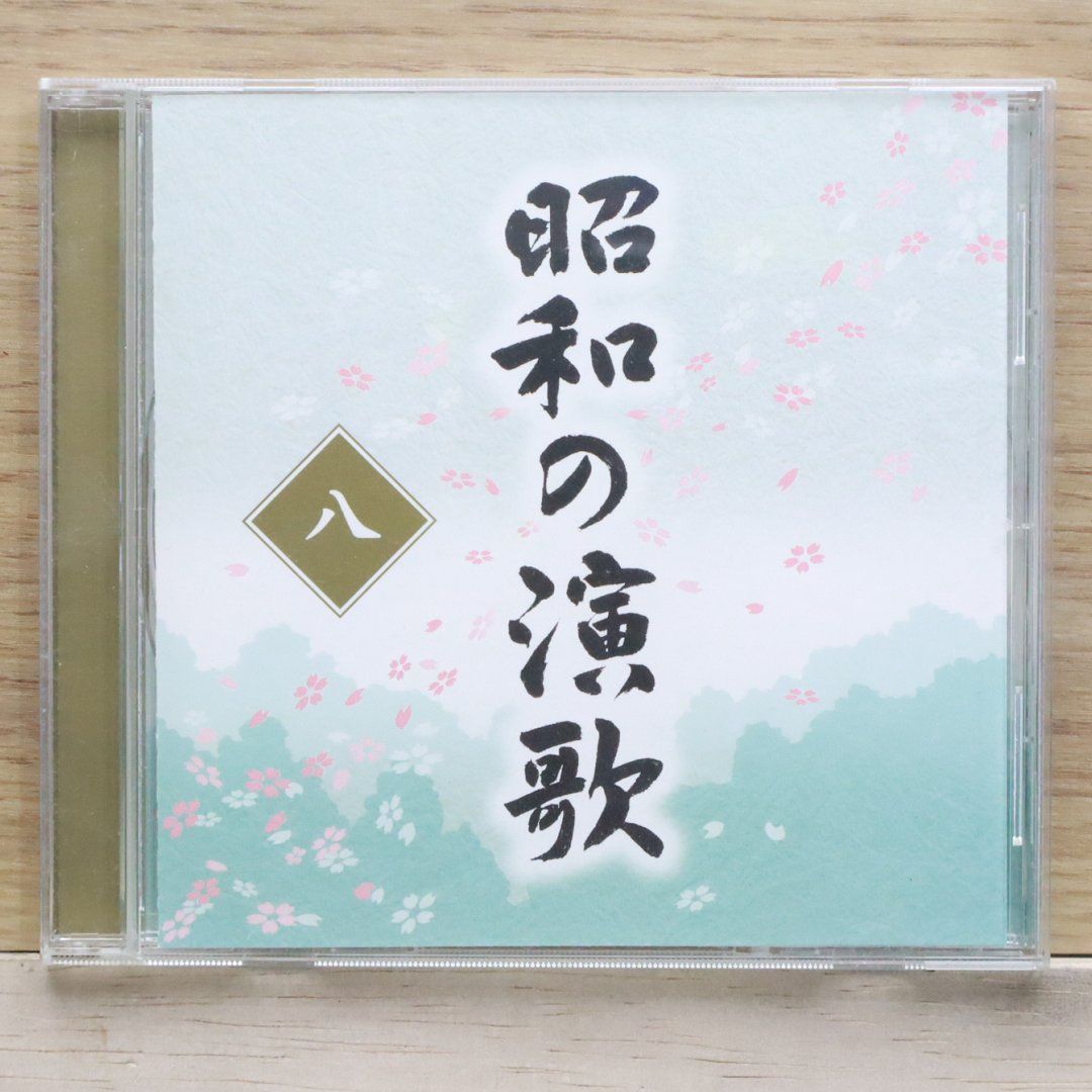 中古CD☆邦楽CD/□ 昭和の演歌 8 【OCD113008/+++++++I02735