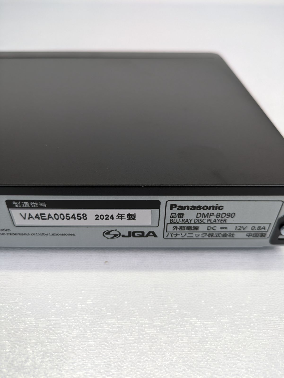 通電確認済み】Panasonic・パナソニック・DMP-BD90・ブルーレイ
