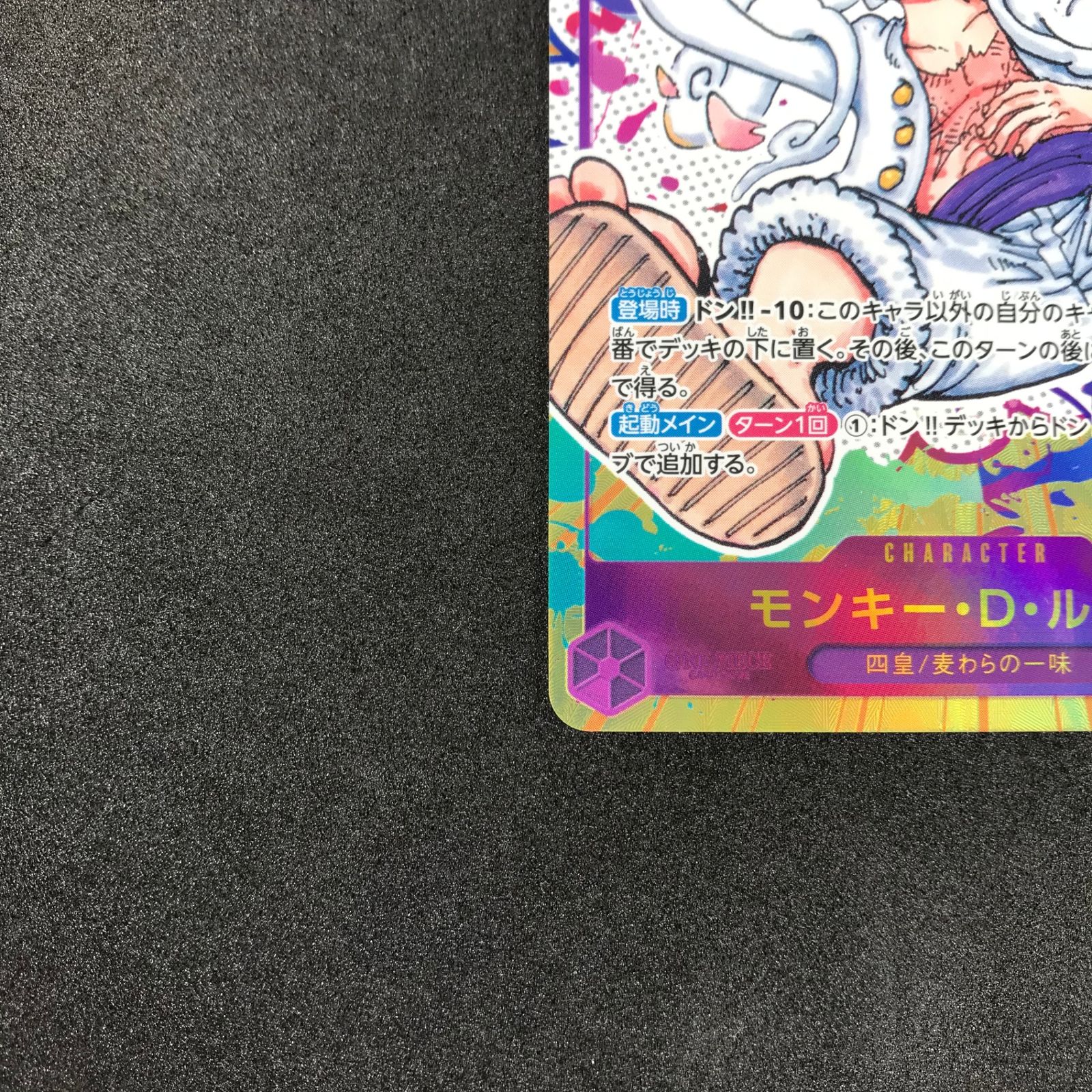 ☆ワンピースカードゲーム OP05/119P1 モンキー・D・ルフィ SEC ☆ワンピースカードゲーム OP05/119P1 モンキー・D・ルフィ SEC