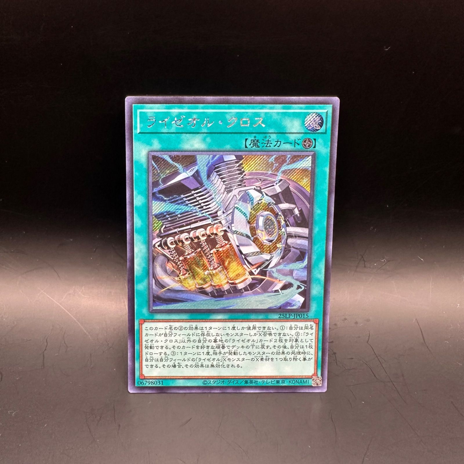 遊戯王　クロス・ソウル　シークレット　PSA10 マジックカード｢クロス・ソウル｣ | シークレット | ドラゴン