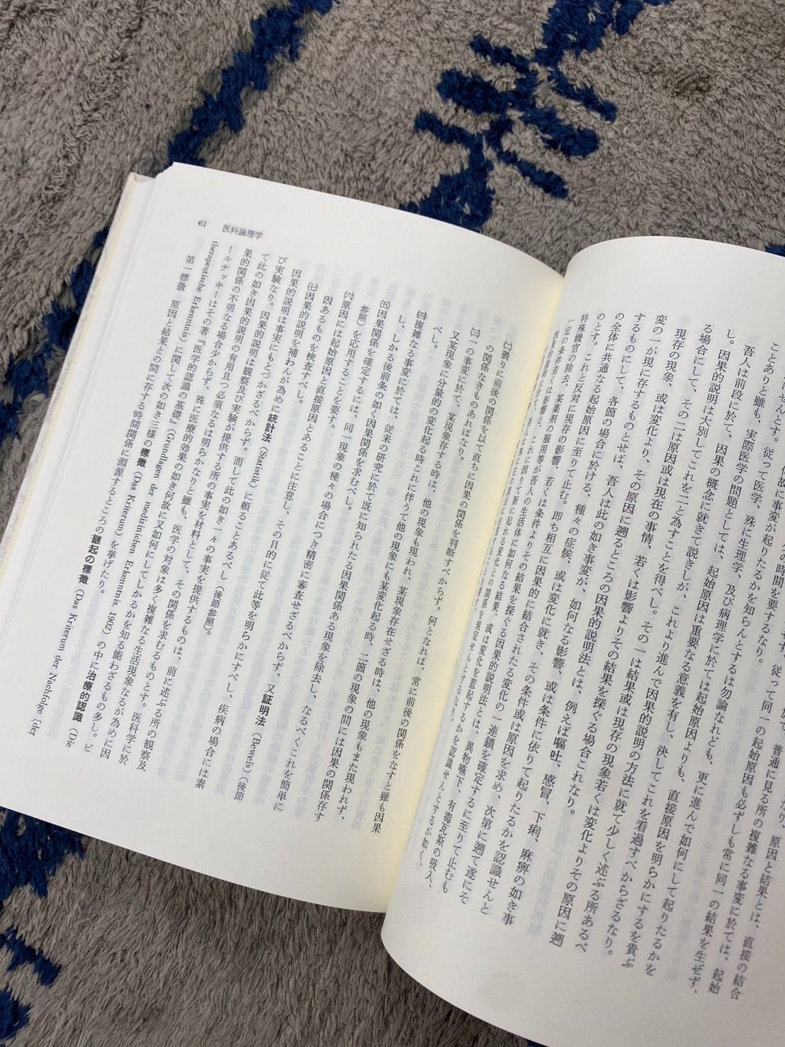 極美品 富士川游著作集 全10巻セット 富士川游 東洋医学 医学分科史