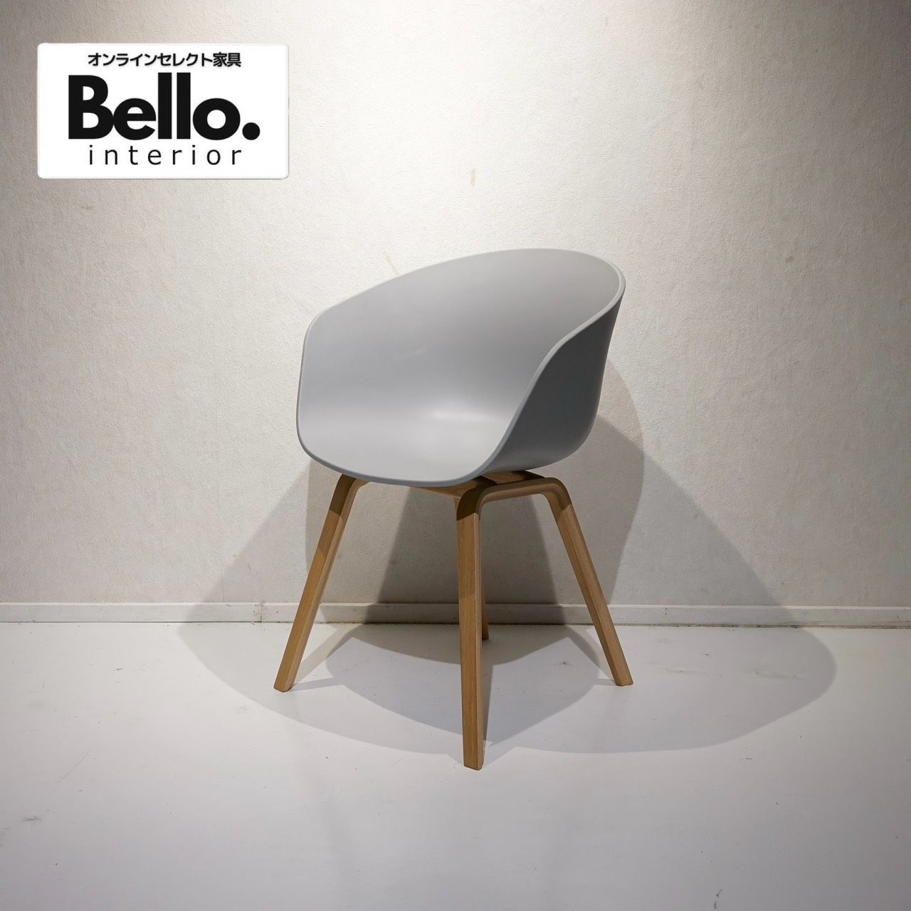 HAY ヘイ ABOUT A CHAIR アバウトアチェア ダイニングチェア アームチェア チェア 椅子 樹脂座面 オーク脚 北欧 ナチュラル モダン