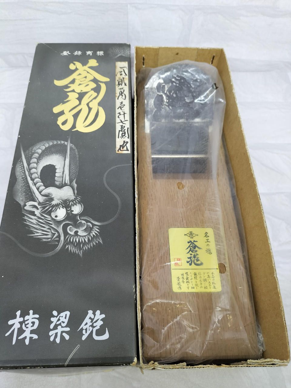 蒼龍 仕上げ用 かんな 70MM Soryu Finishing Planer 70mm
