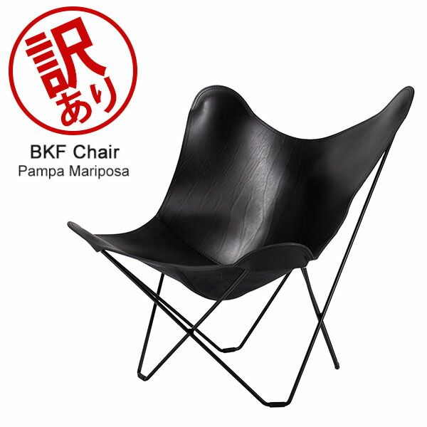 クエロ Cuero BKFチェア 椅子 Butterfly Chair Pampa Mariposa バタフライチェア パンパ マリポサ レザー 革 チェア 北欧 おしゃれ イス アウトレット CUE90000-097