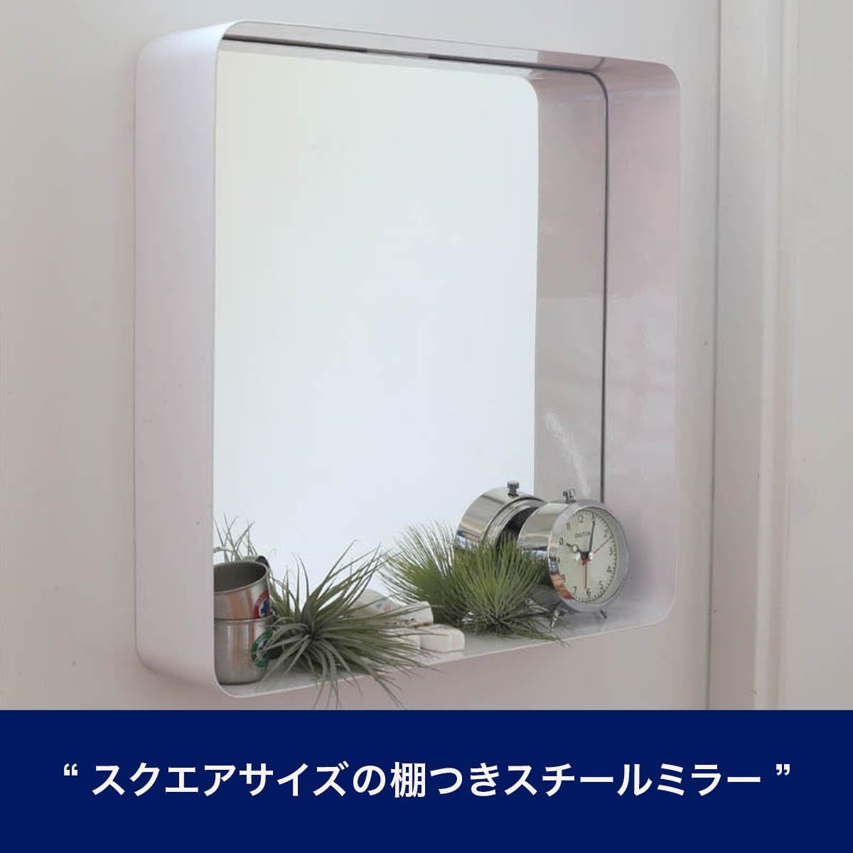 ダルトン(Dulton) 棚付き鏡 ミラー ウィズ スチール フレーム 高さ450