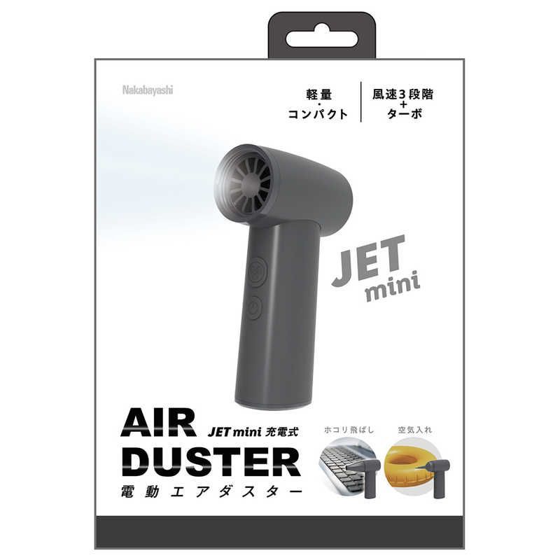 未開梱 ナカバヤシ 電動エアダスター JET mini充電式 DAD301BK