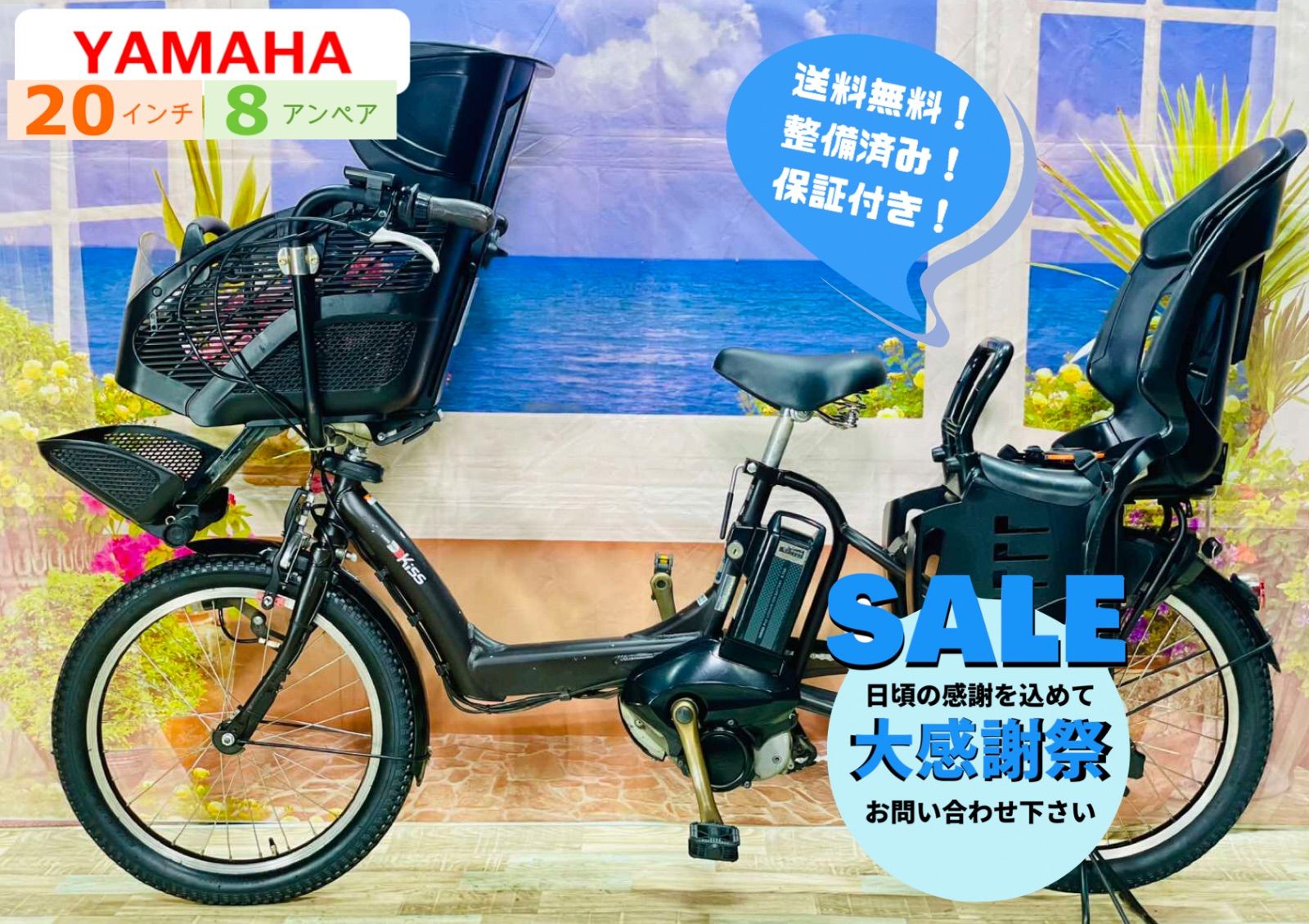 人気モデル！ヤマハ　パスキス 子供乗せ電動アシスト自転車　Y2106 楽天市場】【P3倍エントリー要】送料無料 ※一部地域のみ パス