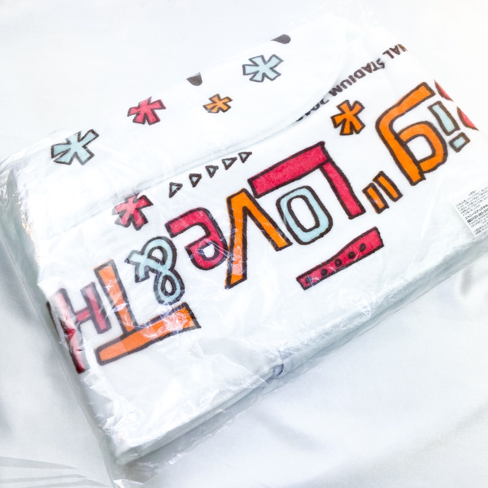 嵐アラフェスのフード付きタオルで未開封です。 新品 未開封 嵐 フード付きロングマフラータオル 「アラフェス