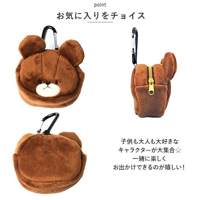 キャラクターグッズ ミニポーチ カラビナ付き まとめ売り ☆ キャラクター カラビナミニポーチフェイス ポーチ キャラクター