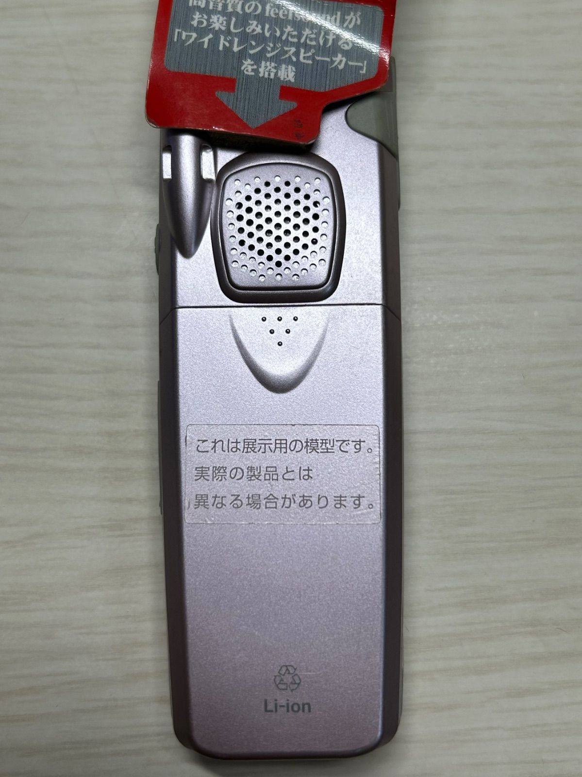 モックアップ Panasonic Li-ion KX-HF300 K136