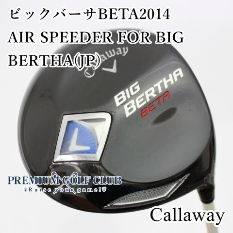 中古】[B-ランク] ドライバー キャロウェイ ビックバーサベータ