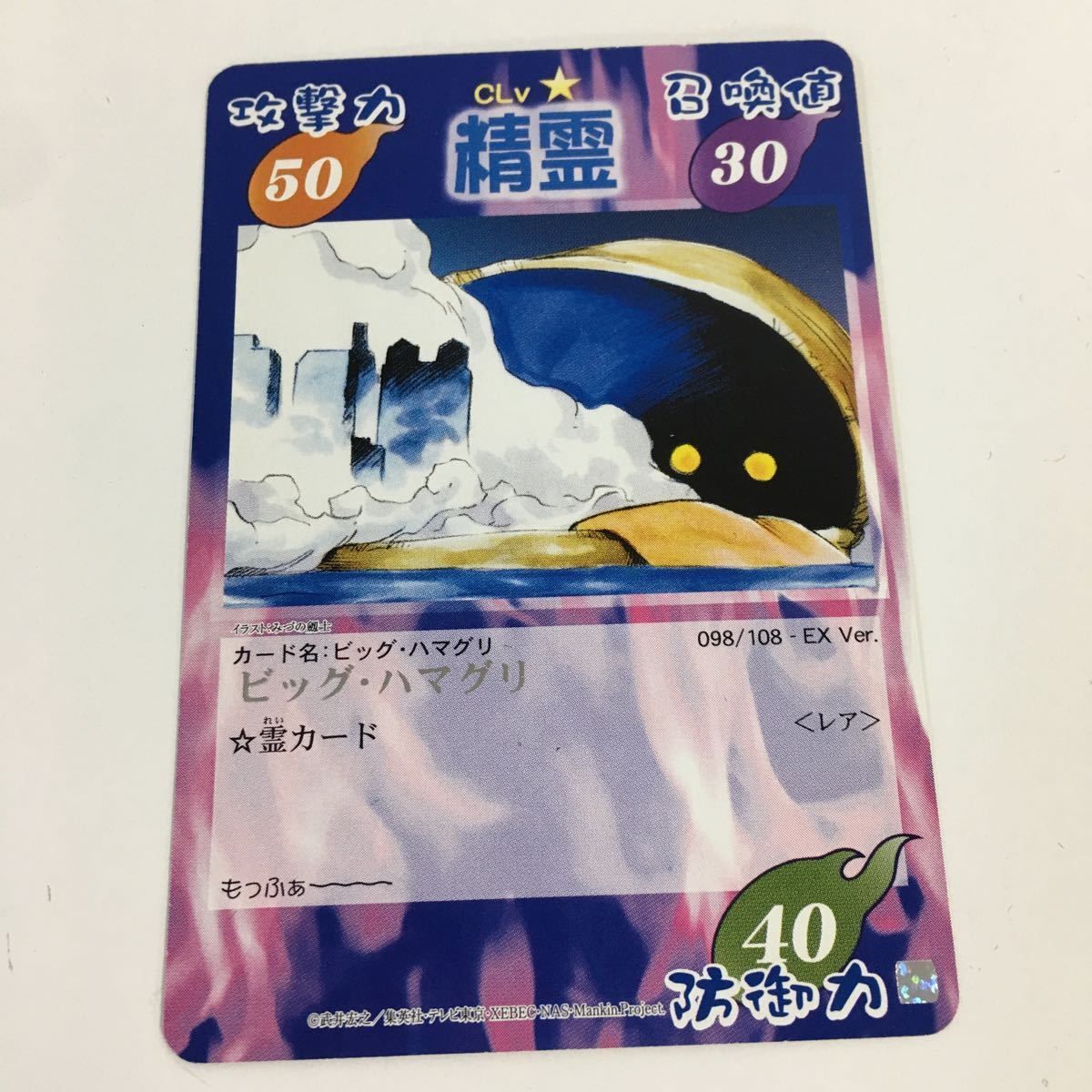 の1 シャーマンキング 超 占事略決 カード トレカ まとめ 精霊 紫