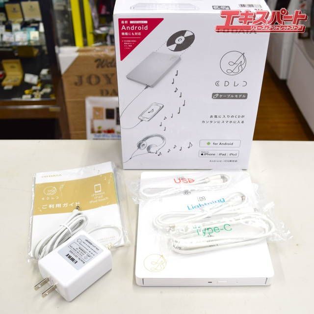I・O DATA CDレコ CDRI-LU24IXA ケーブルモデル CDをスマホに 湘南台店