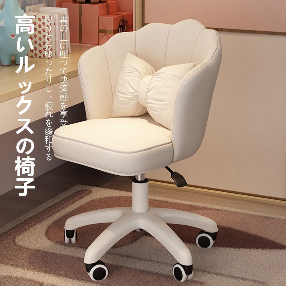デスクチェア