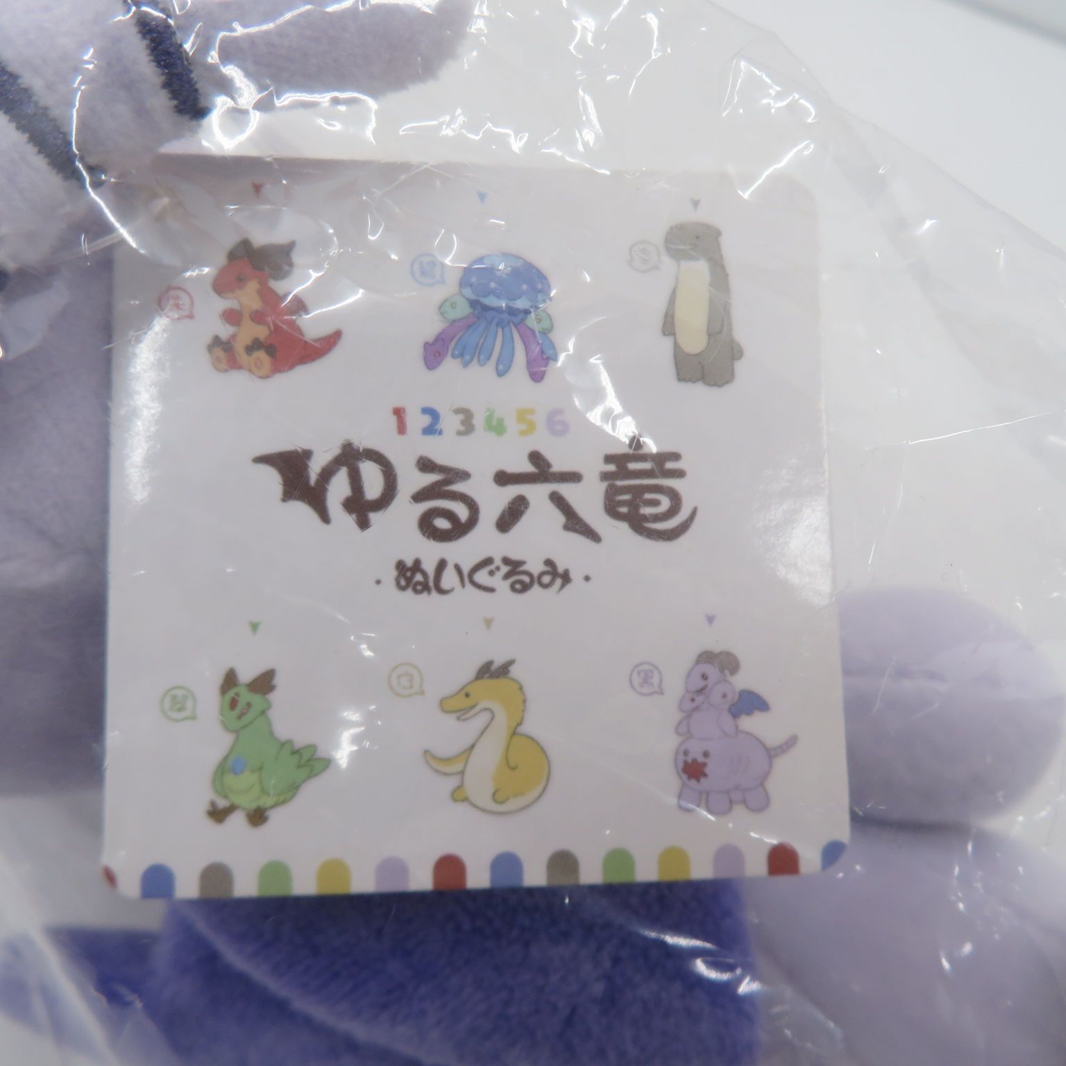 瀬戸店】グラブル ゆる六竜 フェディエル ぬいぐるみ【713-2043