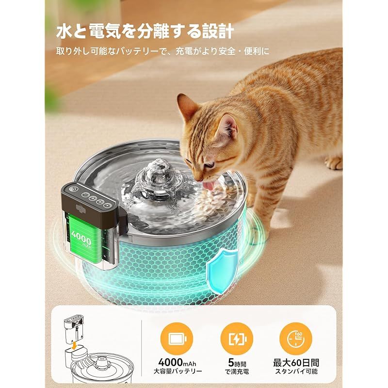 猫 給水器 コードレス充電式 自動 ステンレス製 ペット用ウォーターボウル 3段 猫 給水器 コードレス充電式 自動 FEELNEEDYステンレス製 ペット用