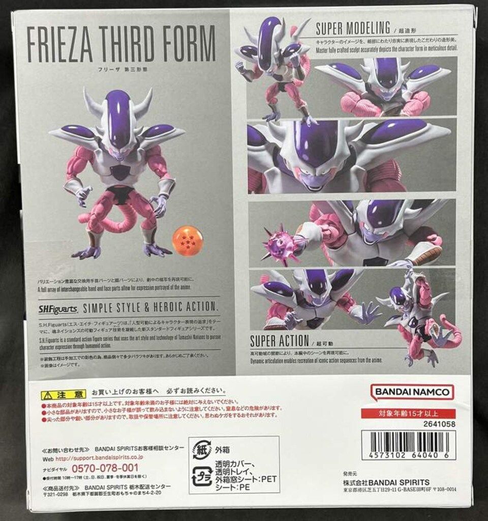 BANDAI SPIRITS/BANDAINAMCO S.H.Figuarts/ドラゴンボールZ