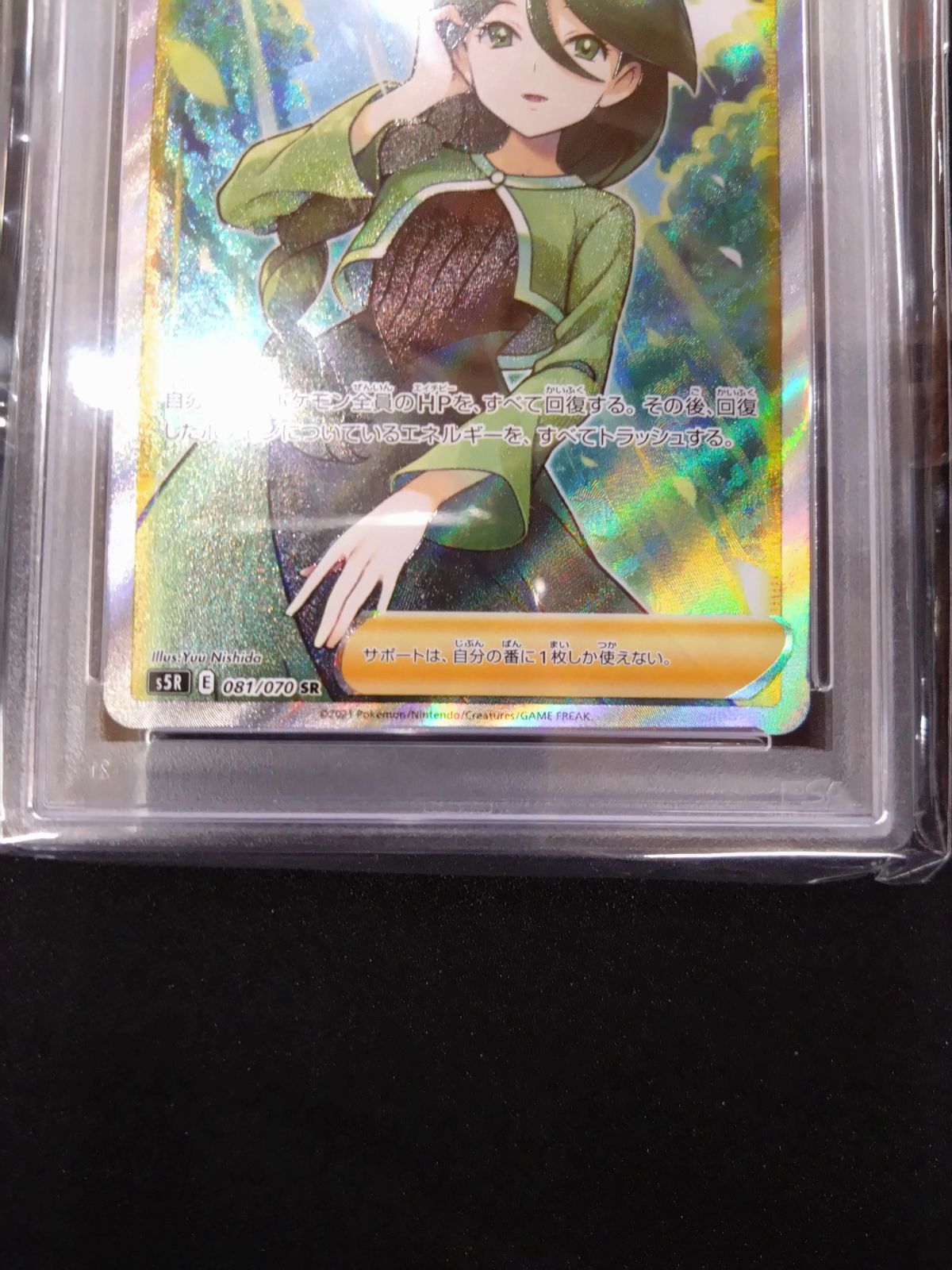 モミ　SR PSA10 2025年最新】モミ sr psa10の人気アイテム - メルカリ